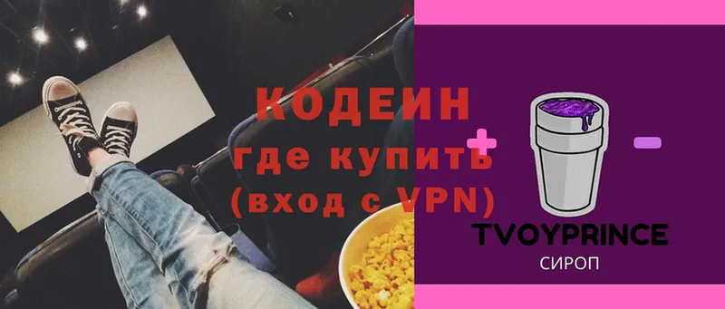 Кодеиновый сироп Lean Purple Drank  Комсомольск-на-Амуре 