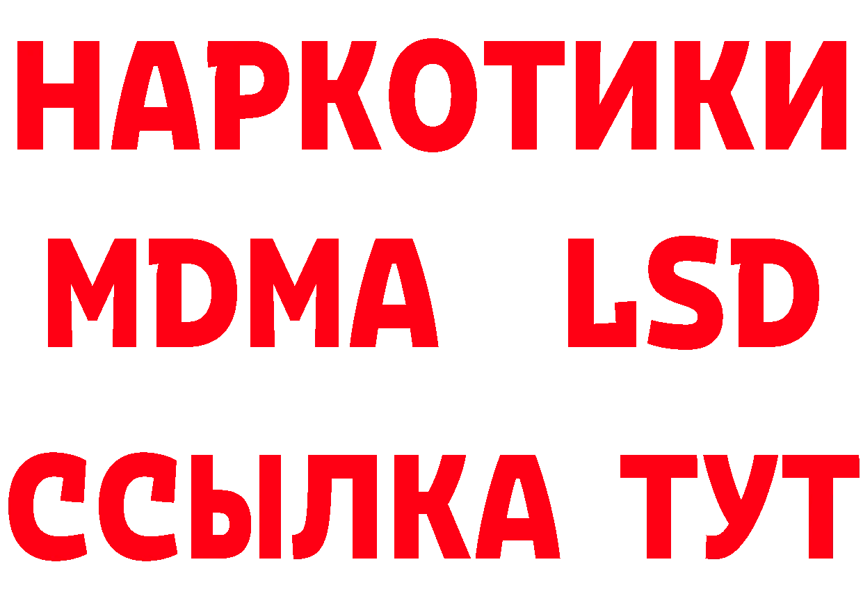 БУТИРАТ бутик tor дарк нет блэк спрут Комсомольск-на-Амуре