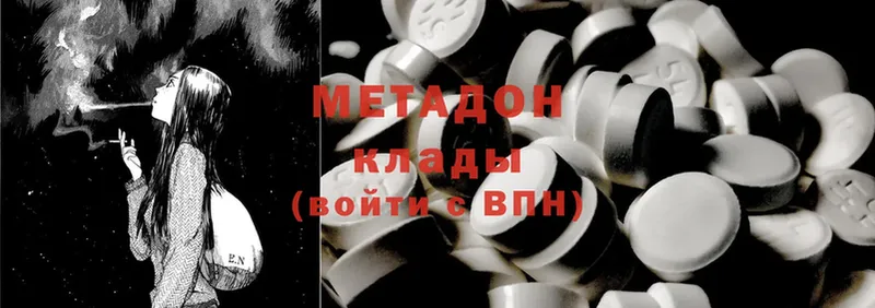 Метадон methadone  blacksprut ссылка  Комсомольск-на-Амуре 